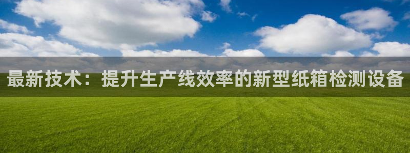 顺盈2娱乐平台注册